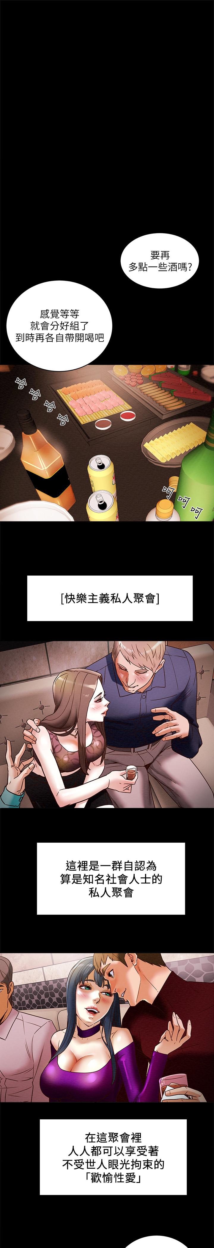 第3话-我比你老婆更棒吧 - 第3.jpg页