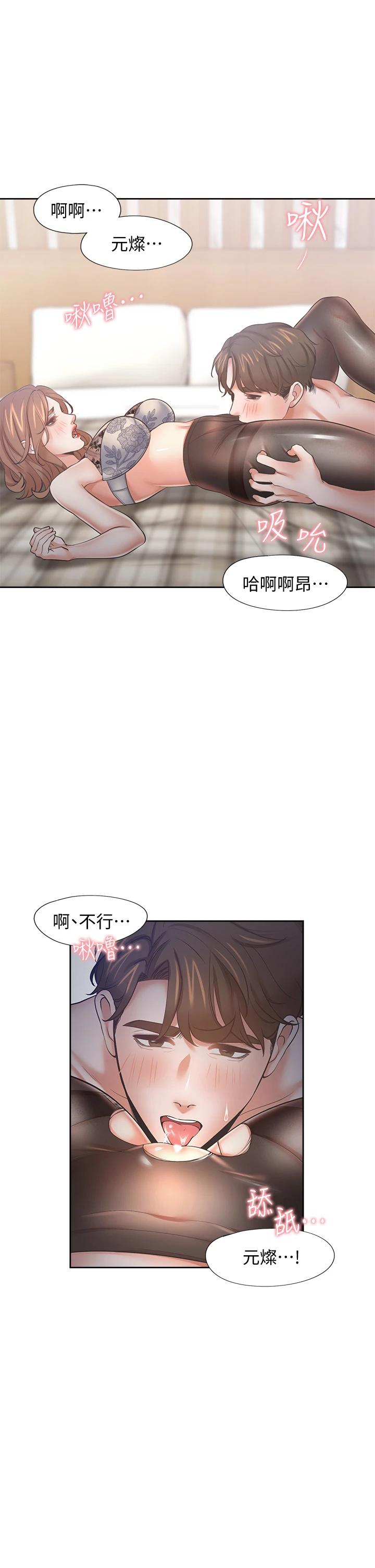第63话-这麽湿了...怎麽忍得住 - 第40.jpg页