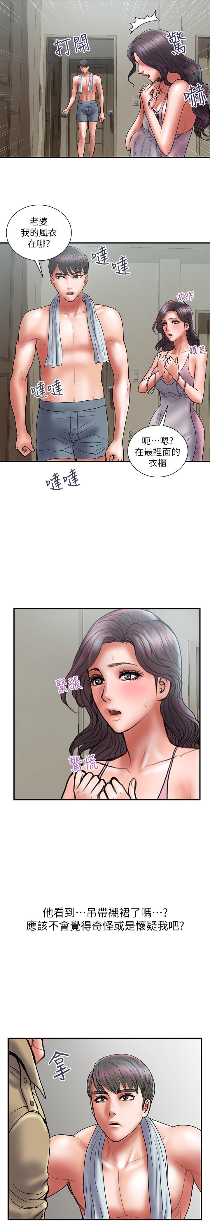 第39话-让人一柱擎天的女人 - 第11.jpg页