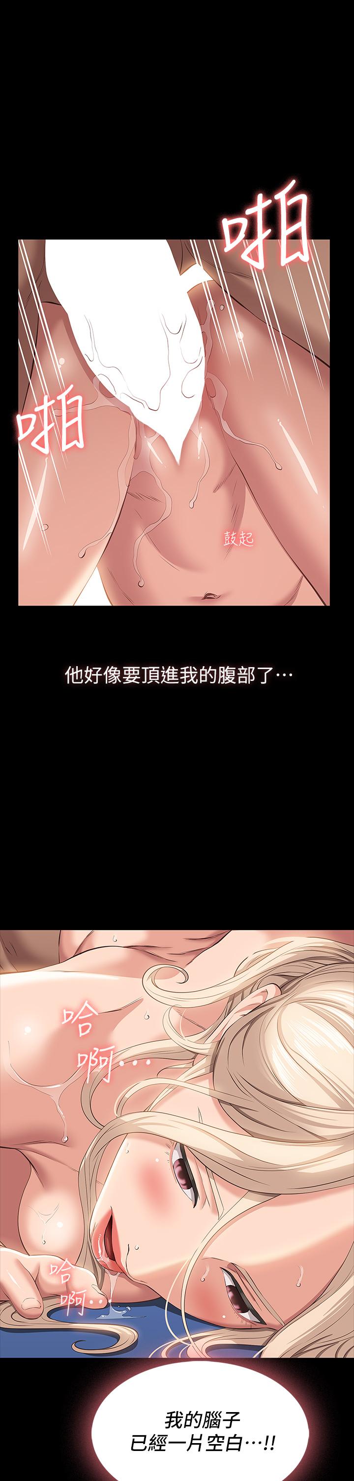 第21话-想全吞下肚的珍贵精液 - 第33.jpg页