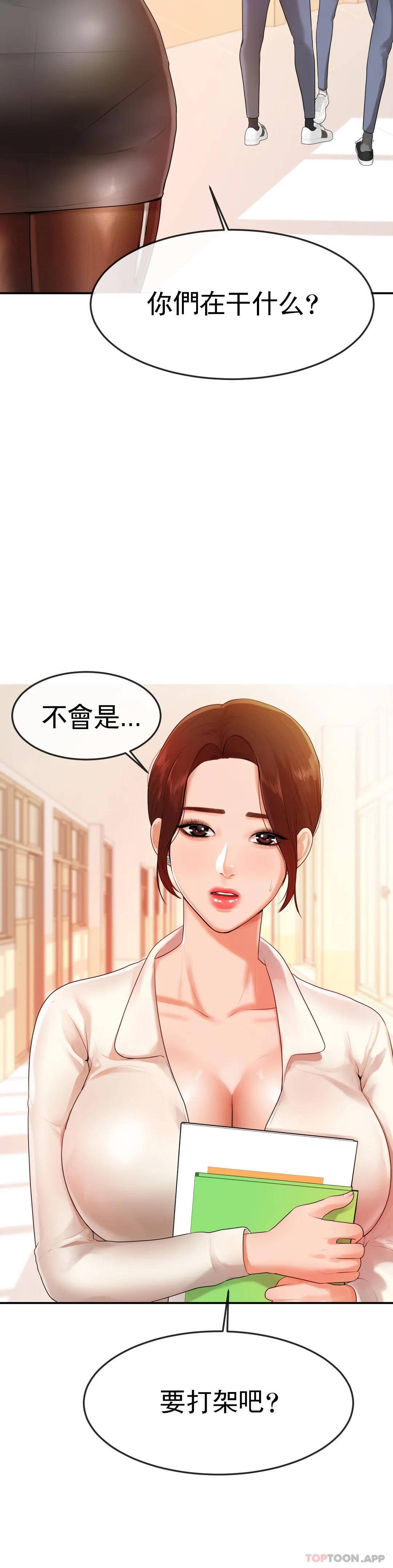 第2話-太他媽勾人了 - 第12.jpg页