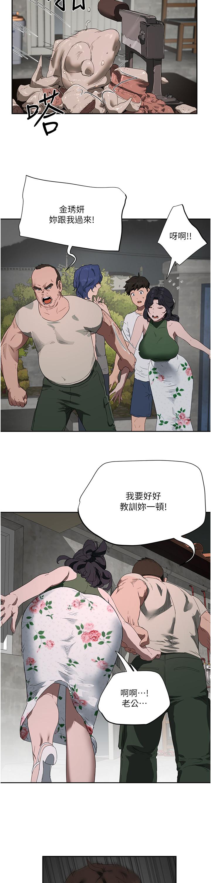 第34话-怎麼樣，喜歡嗎 - 第5.jpg页