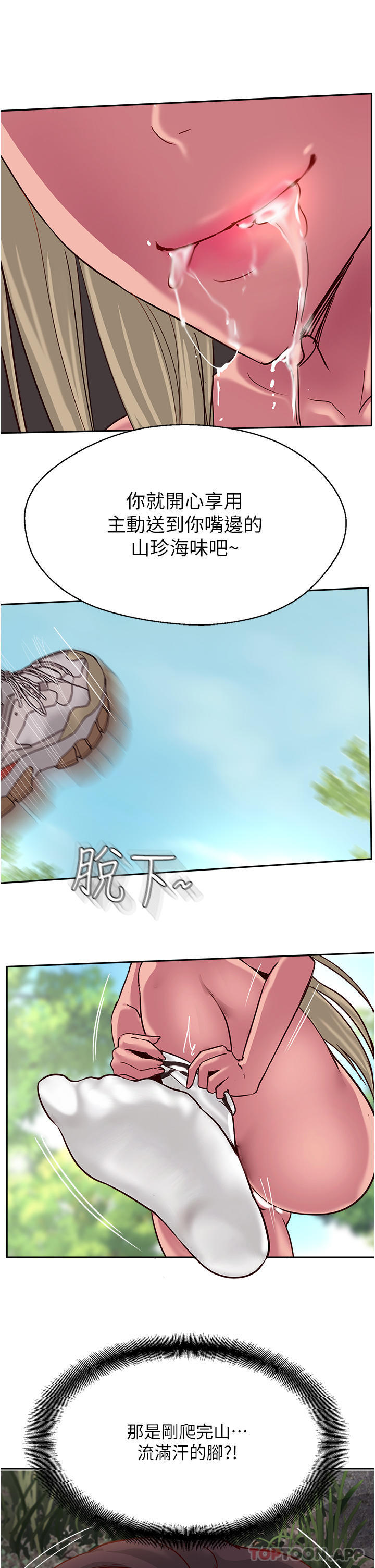 第35话-护理师的独门秘技 - 第49.jpg页