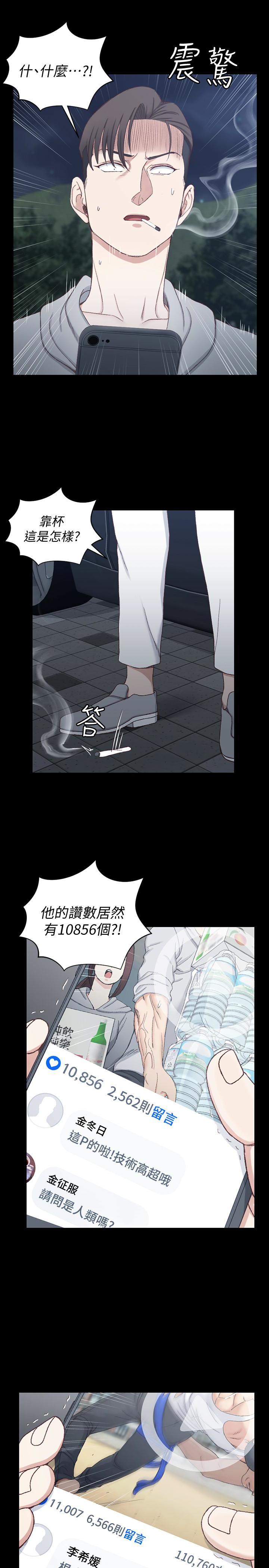 第82話-信愛喝醉後的荒唐行徑 - 第16.jpg页
