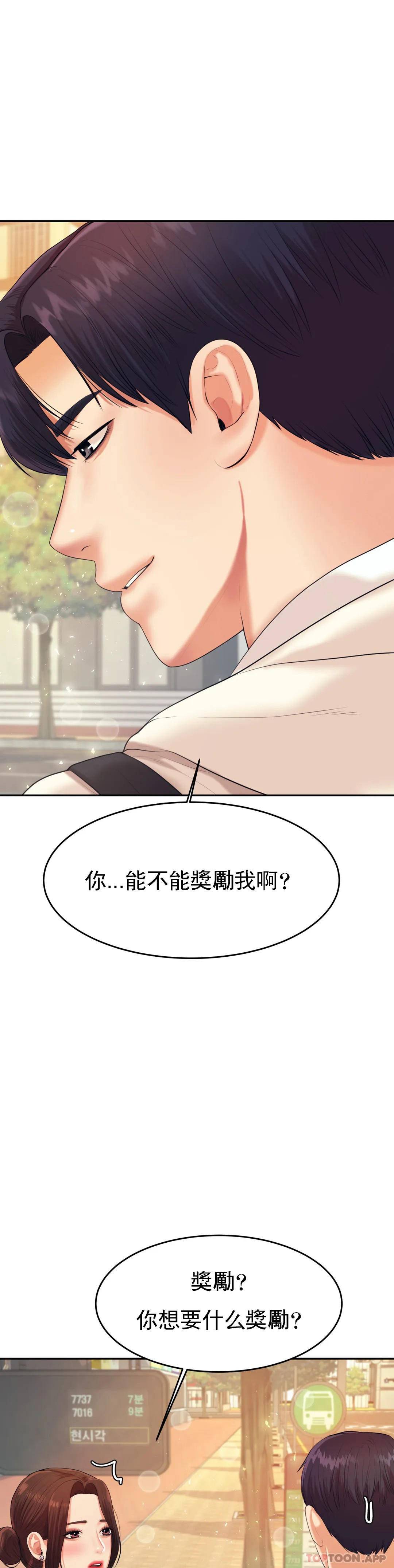 第5話-最後還是被退學了 - 第27.jpg页