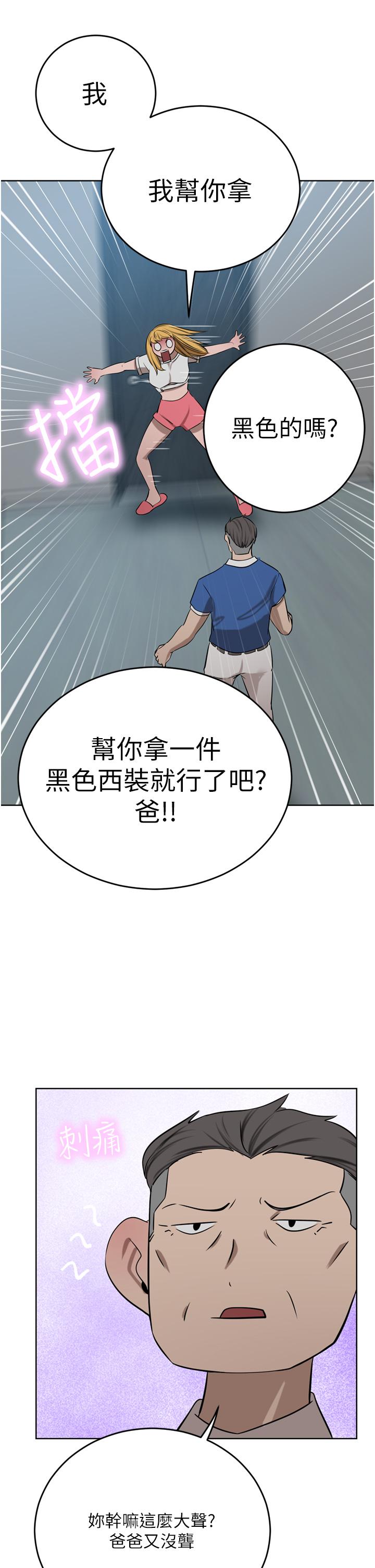 第46话-爽叫出声的母女 - 第41.jpg页