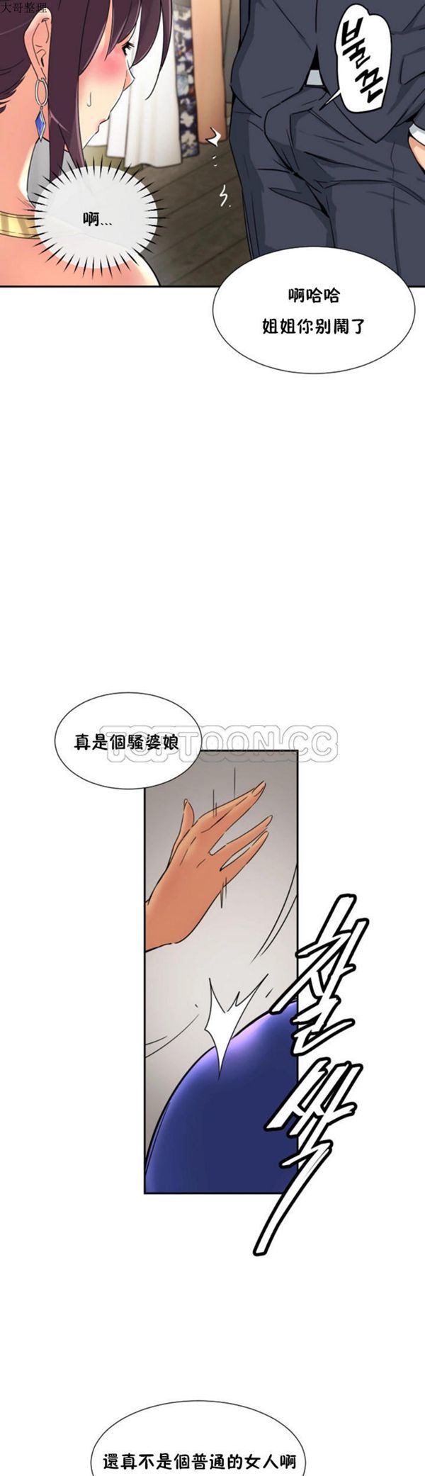 第 40 话 - 第30.jpg页