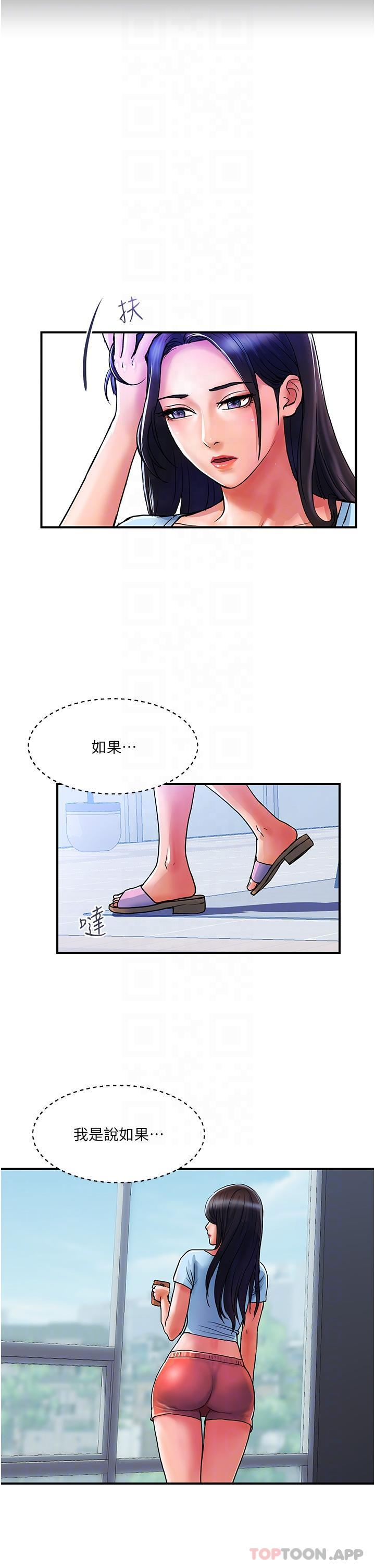 第14话-都做五次了不累吗 - 第6.jpg页