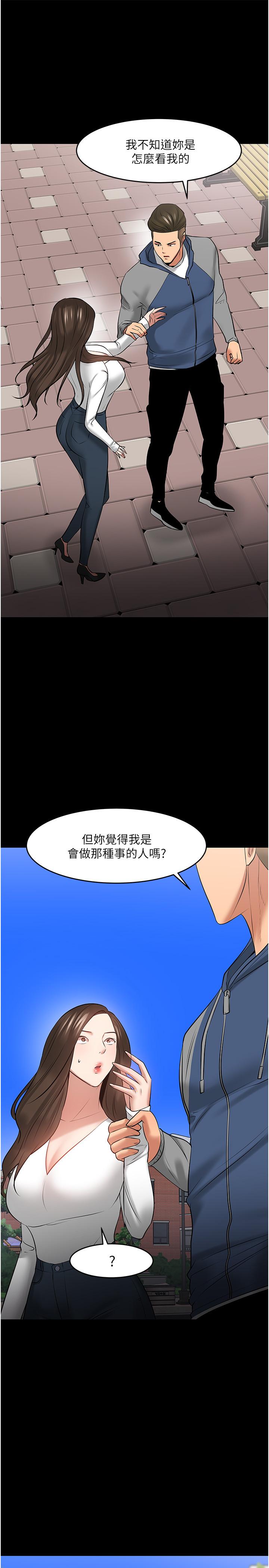 第43話-爆料的幕後真相 - 第38.jpg页