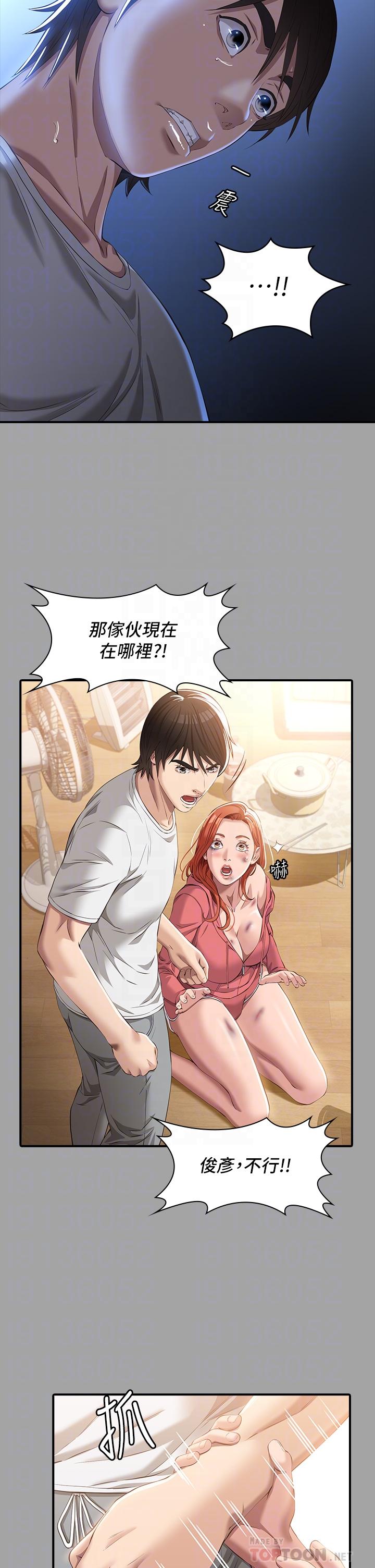 第29话-换我羞辱你了 - 第8.jpg页