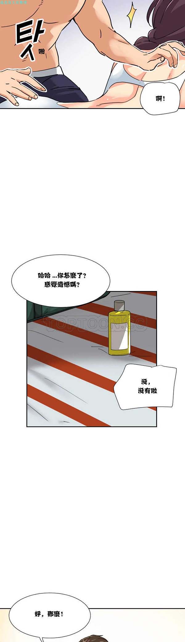 第 16 话 - 第29.jpg页