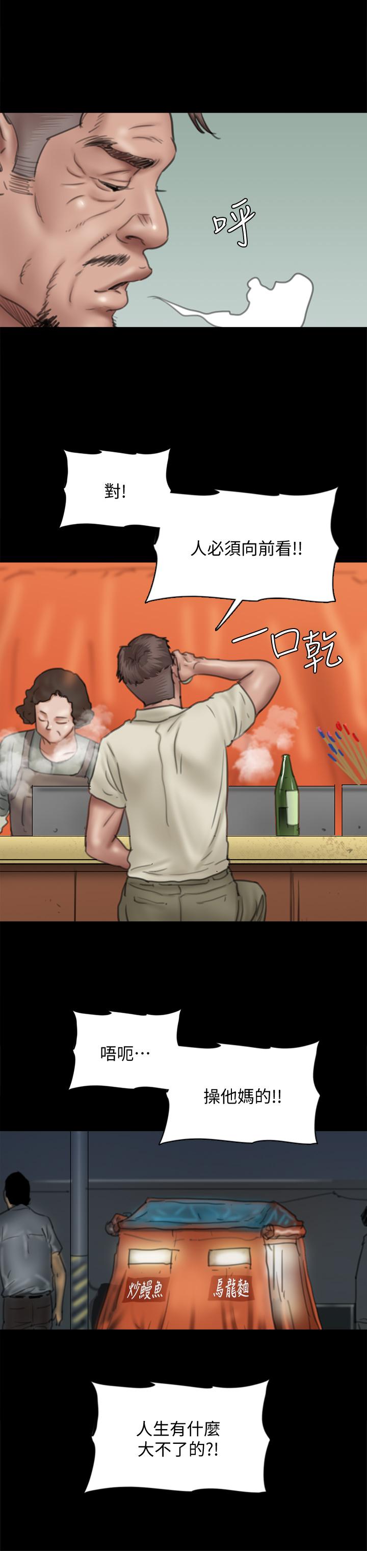 第40話-會長色迷迷的視線 - 第28.jpg页