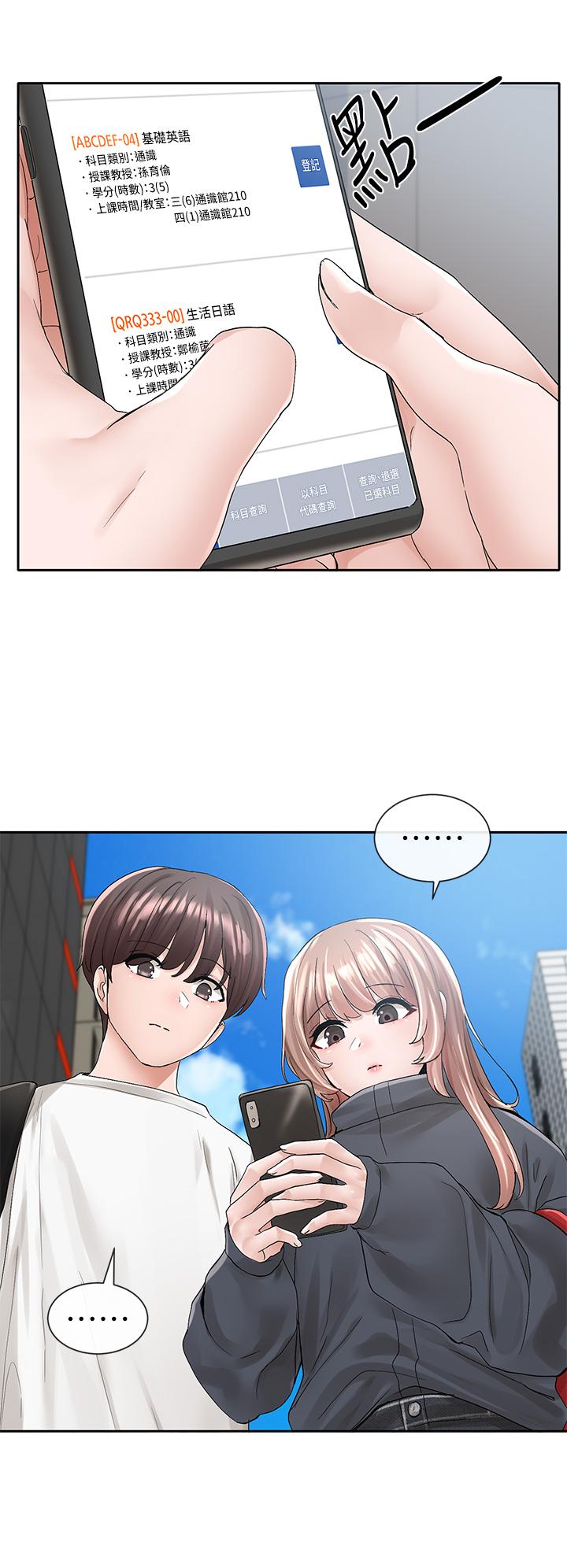 第97話-是不是很興奮？ - 第43.jpg页