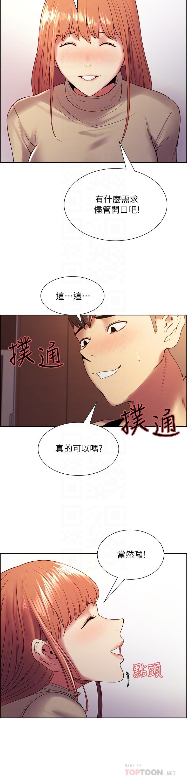 第38话-竟然在客厅公然打炮 - 第8.jpg页