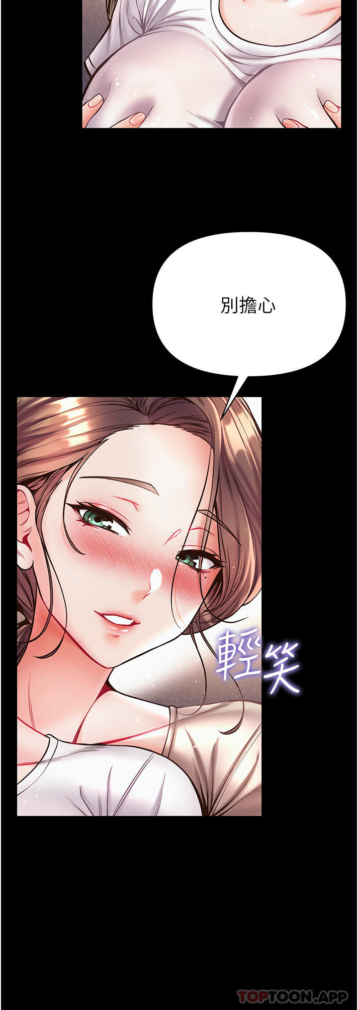 第23话-满足男人的方法 - 第29.jpg页