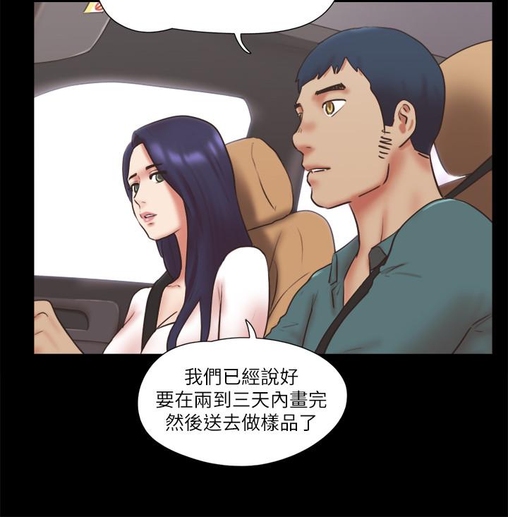 第79話-被兩個男人征服的快感 - 第17.jpg页