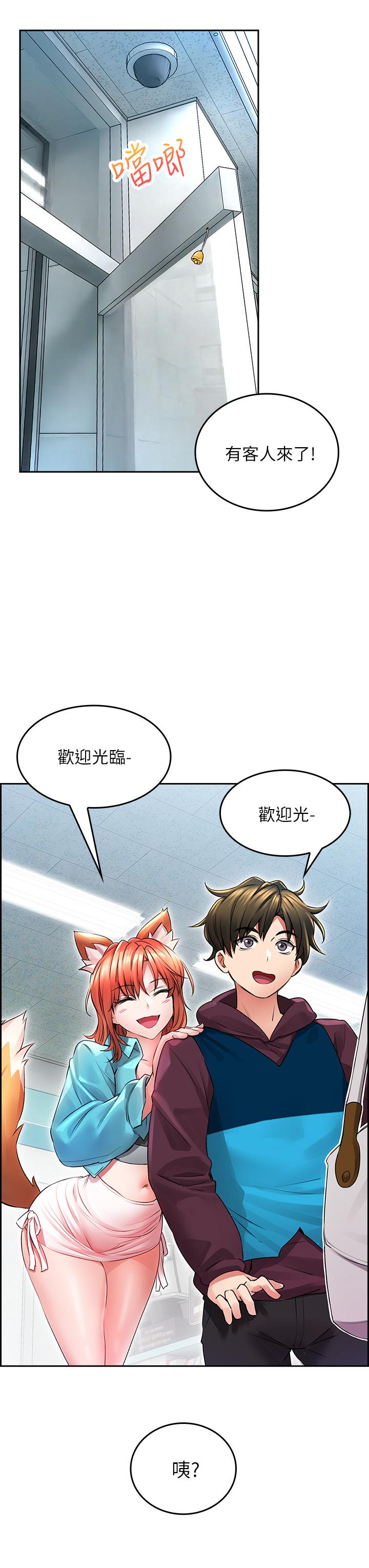 第2話-濕噠噠的草莓內褲 - 第49.jpg页