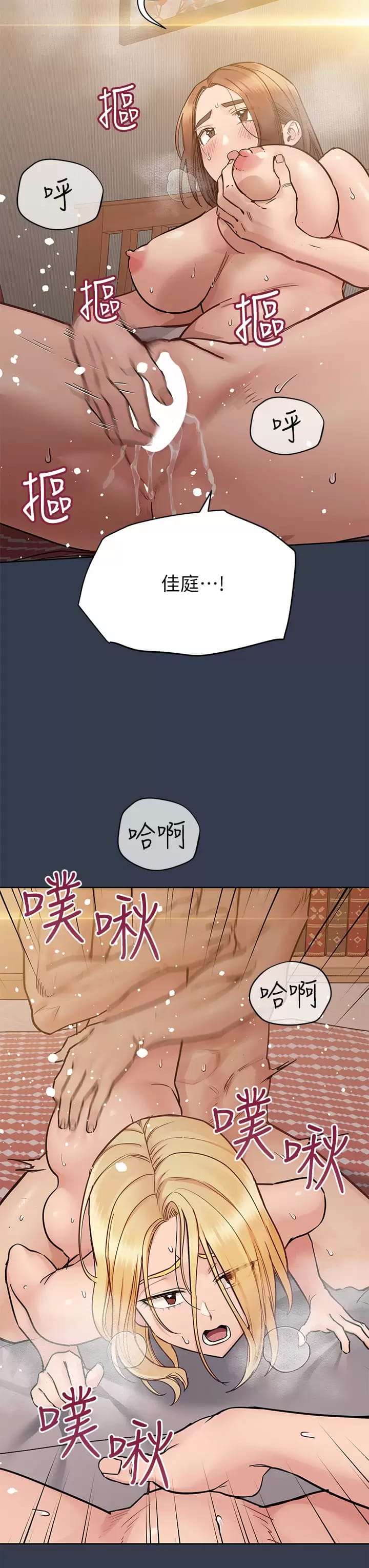 第70話-舔舔你出生的地方 - 第20.jpg页