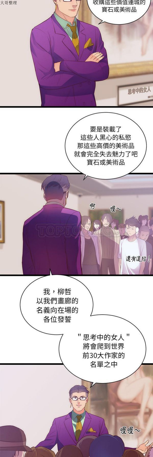 第 31 话 - 第8.jpg页