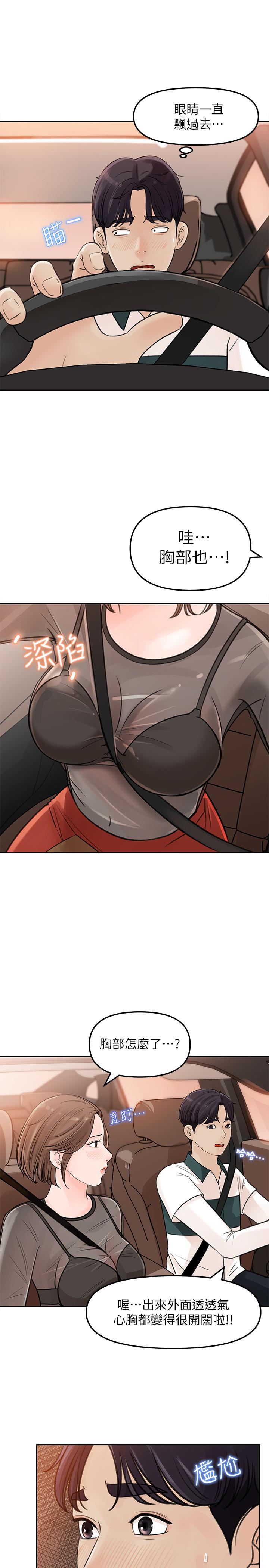 第5話-我們晚餐就近解決吧 - 第9.jpg页