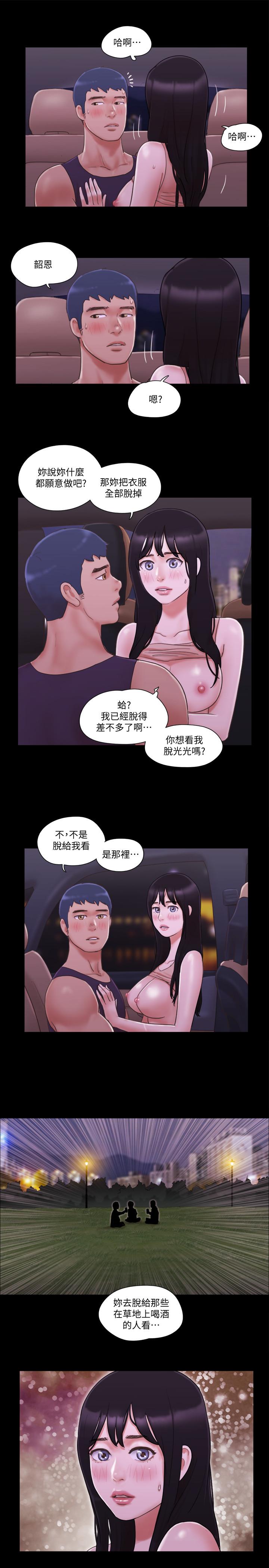 第46話-野外露出任務 - 第26.jpg页