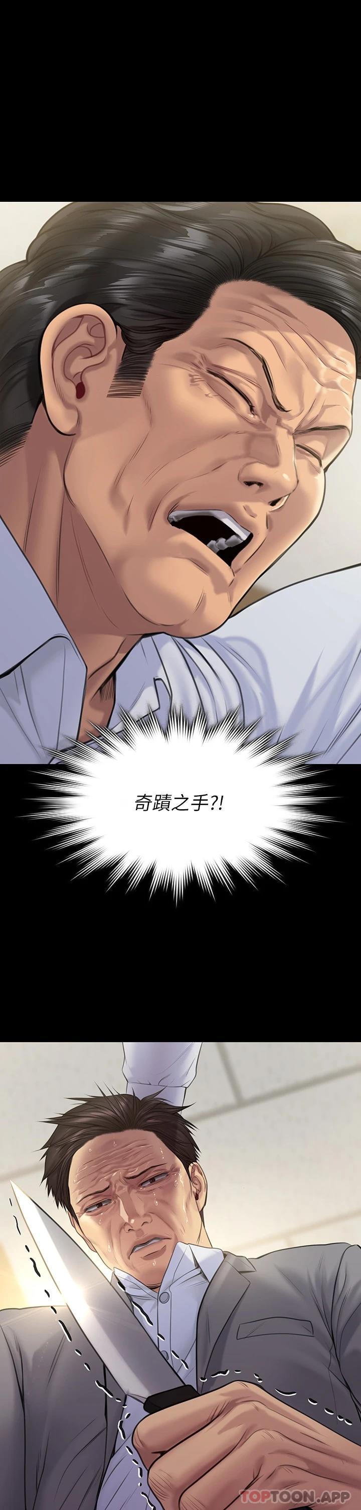 第256話-淫蕩的公公與媳婦 - 第1.jpg页