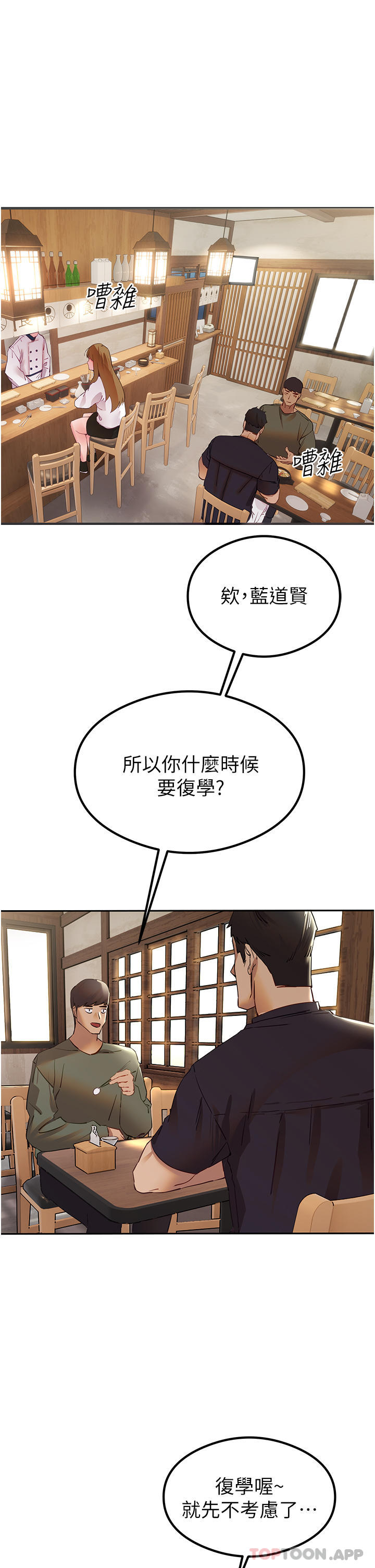 第3话-只射一个地方不够！ - 第1.jpg页