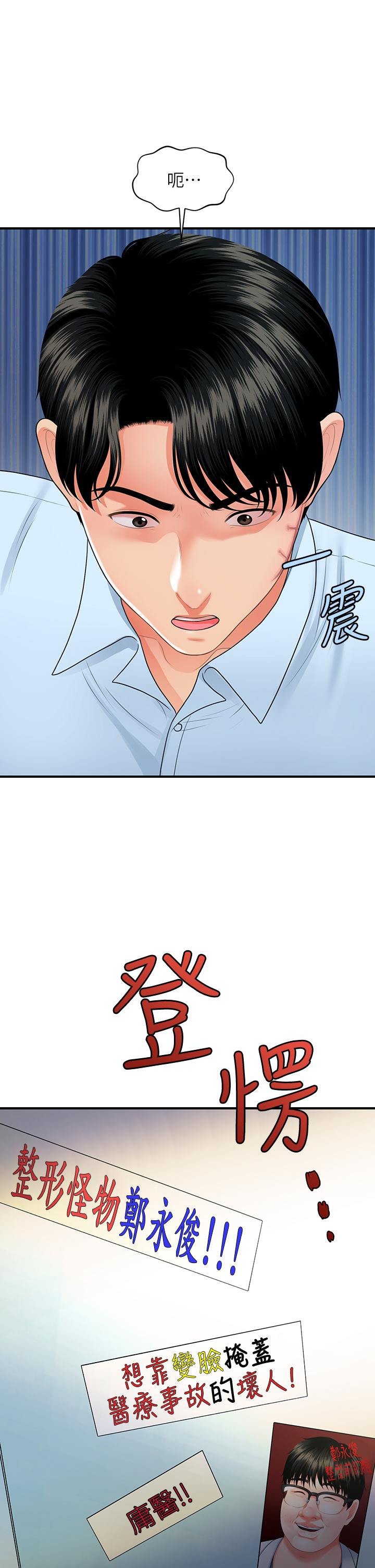 第89話-要和我喝一杯嗎 - 第1.jpg页