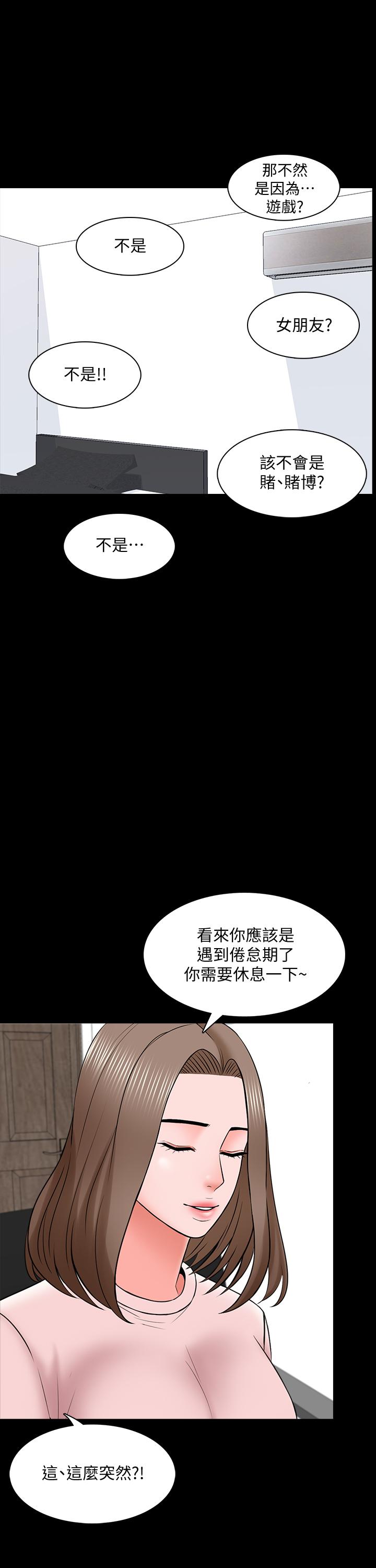 第35话-特别努力奖 - 第13.jpg页