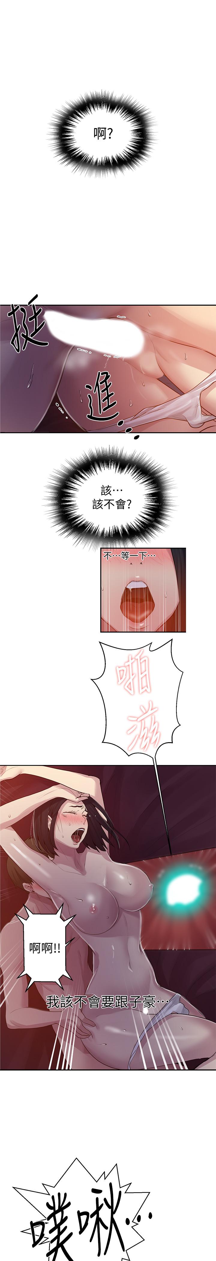 第71話-我該不會.要跟子豪... - 第21.jpg页