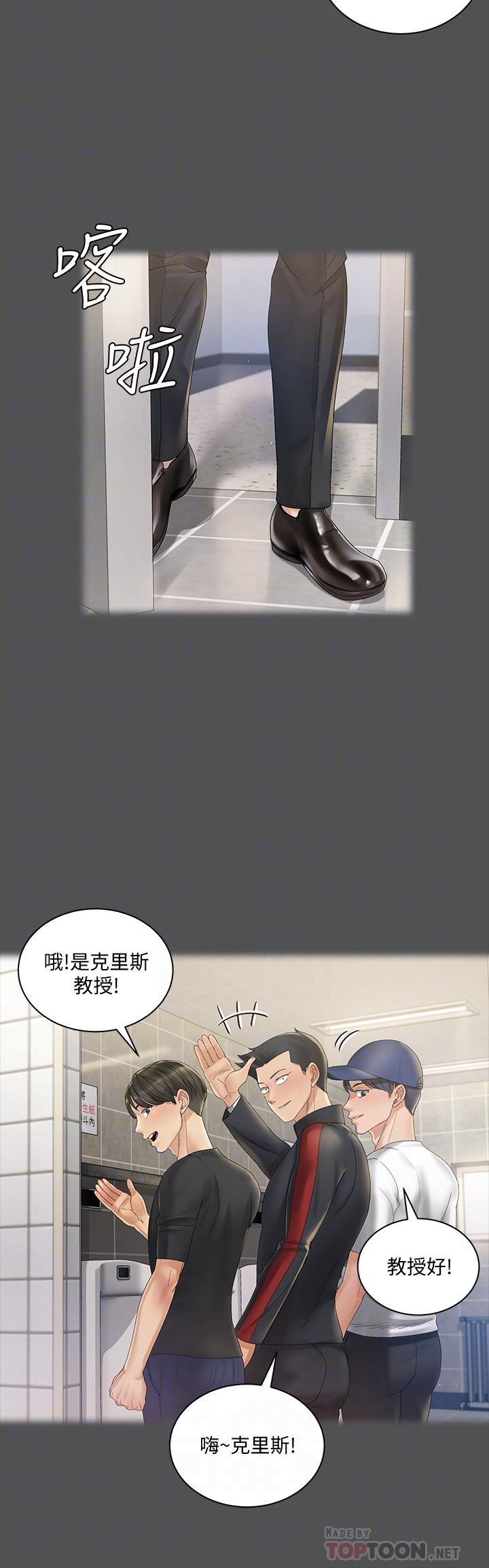 第146話-用大小使江霖屈服的男人 - 第10.jpg页