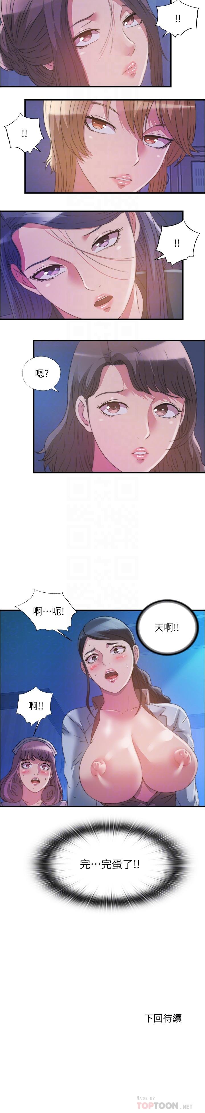 第89话-讓人徹底高潮的肉棒 - 第18.jpg页