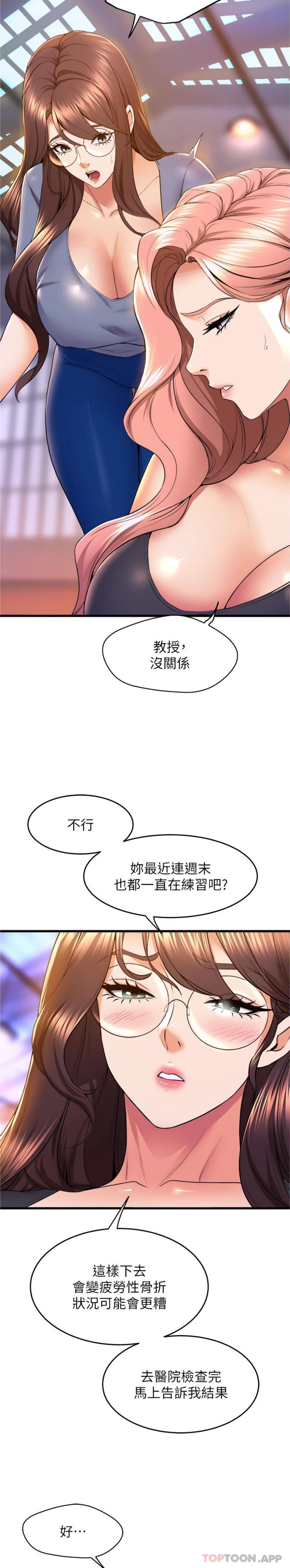 第66话-学姊妳真的会留下来吗 - 第8.jpg页