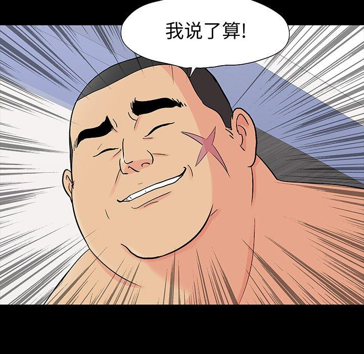 第99话 - 第27.jpg页