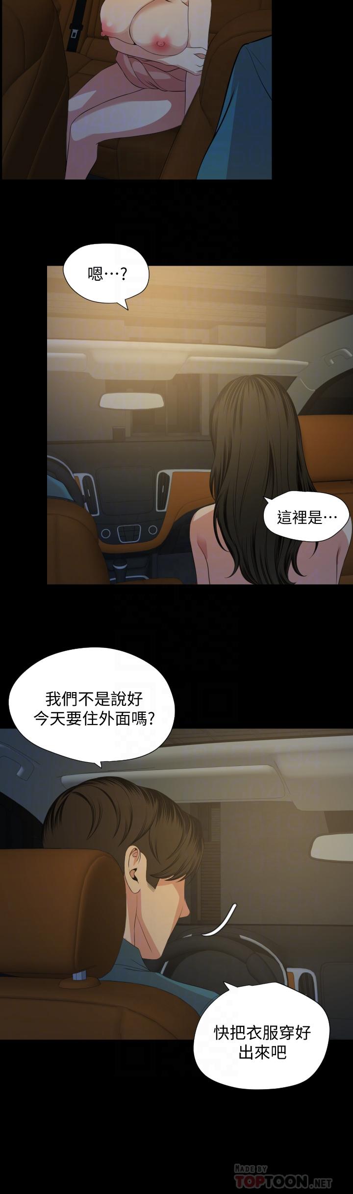 第60话-被政动调教成功的岳母 - 第8.jpg页