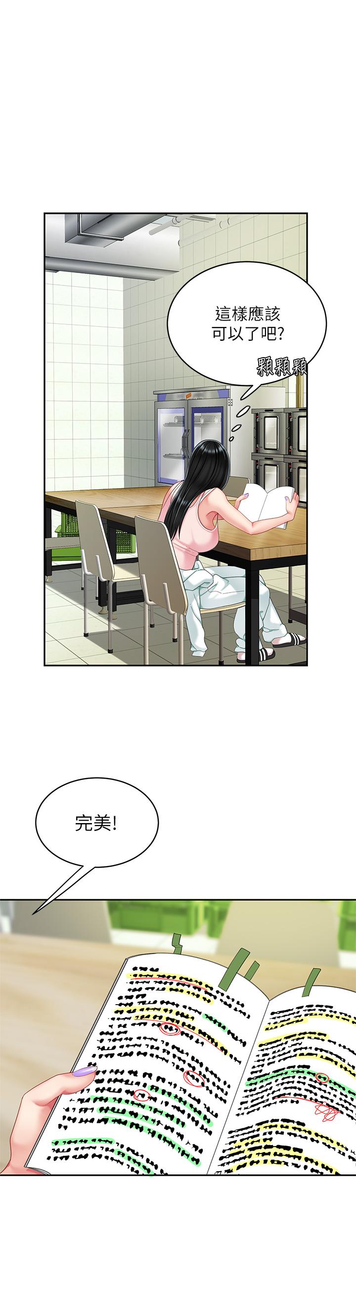 第14話-充滿性感美女的泡菜工廠 - 第28.jpg页