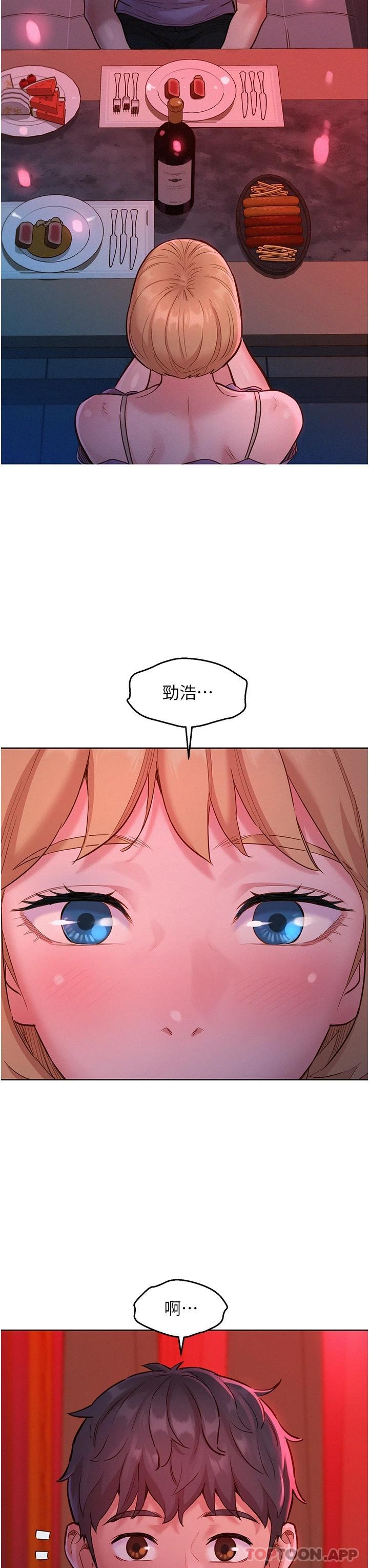第18话-硬邦邦的老二进去了… - 第46.jpg页