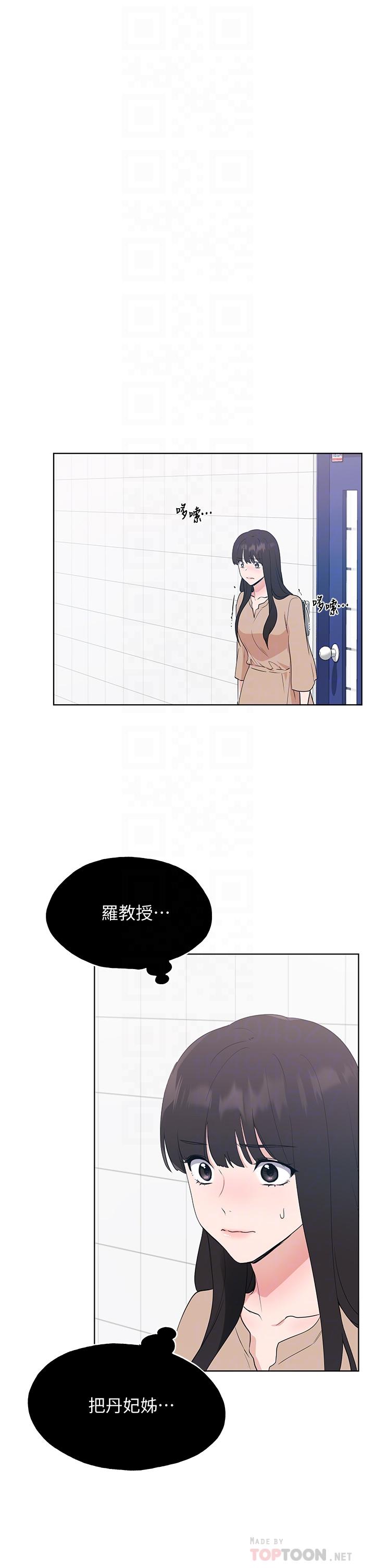 第106話-準備結束，開始反擊 - 第6.jpg页