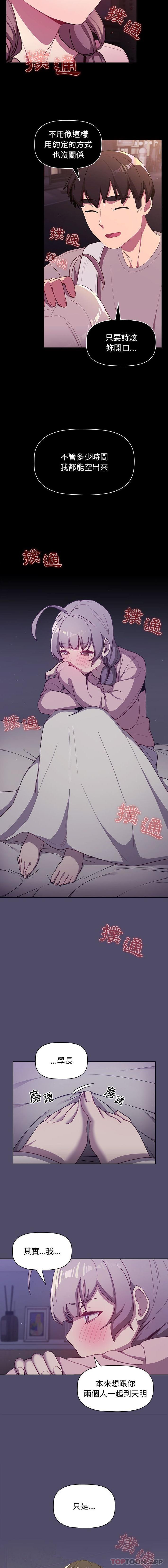 第54话 - 第5.jpg页