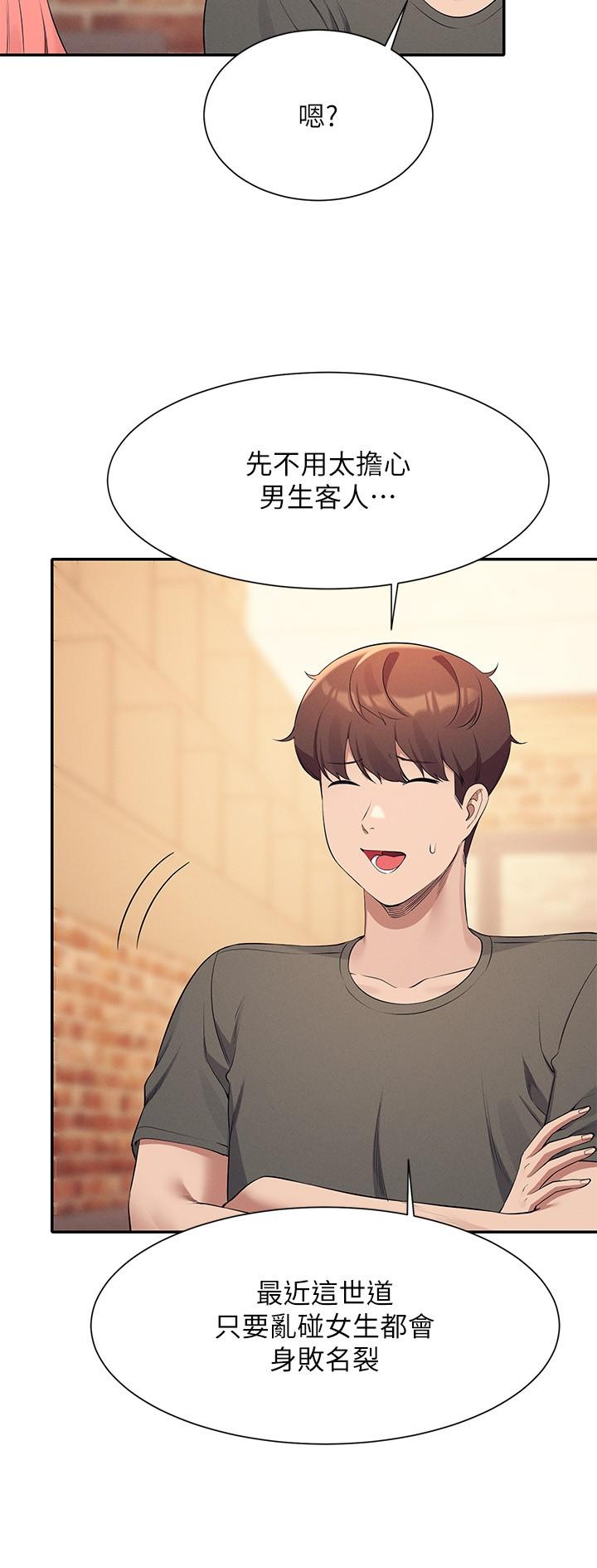 第90话-开启变态开关 - 第15.jpg页