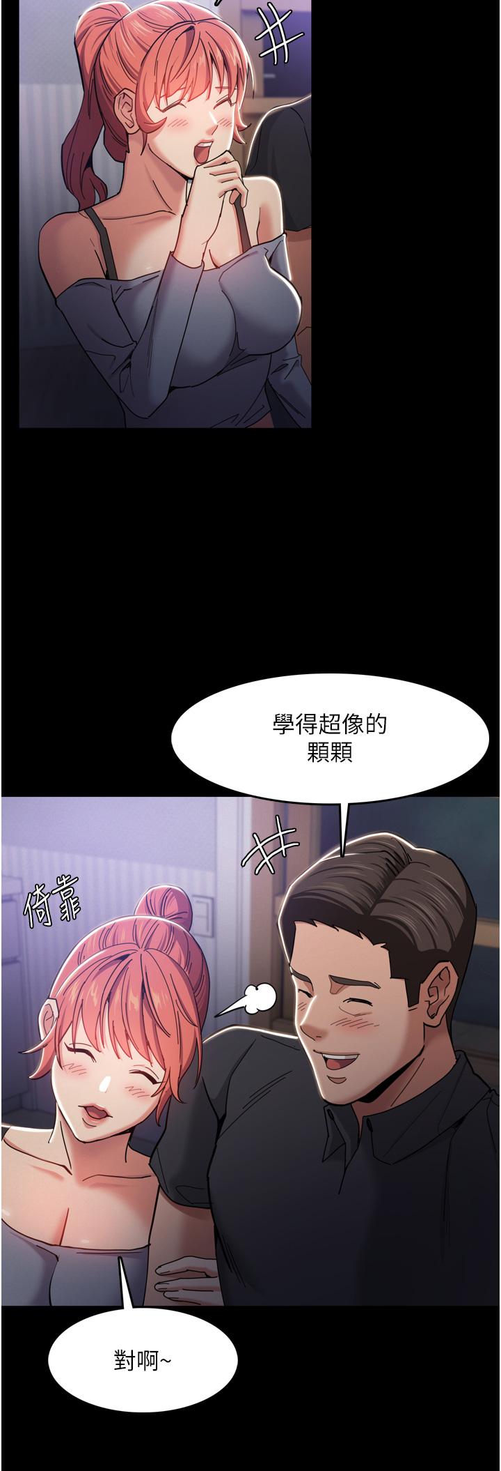 第3話-瞞著女友秘密偷情 - 第23.jpg页