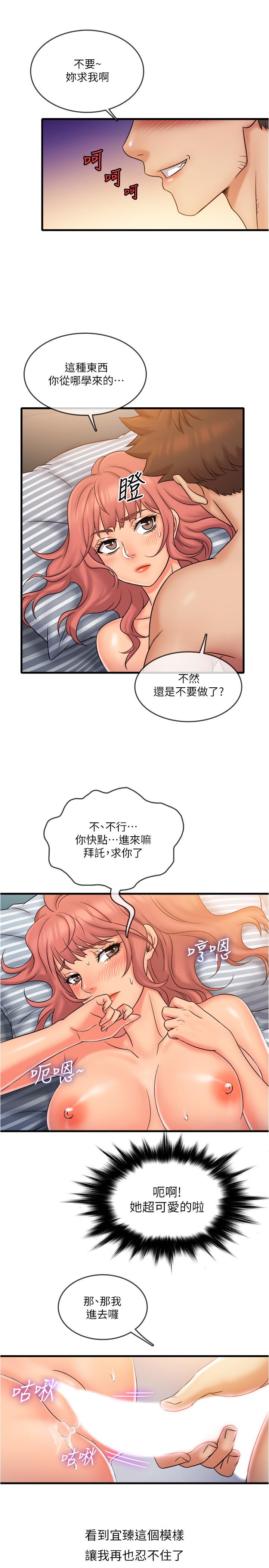 第21話-令人難忘的最後一炮 - 第7.jpg页