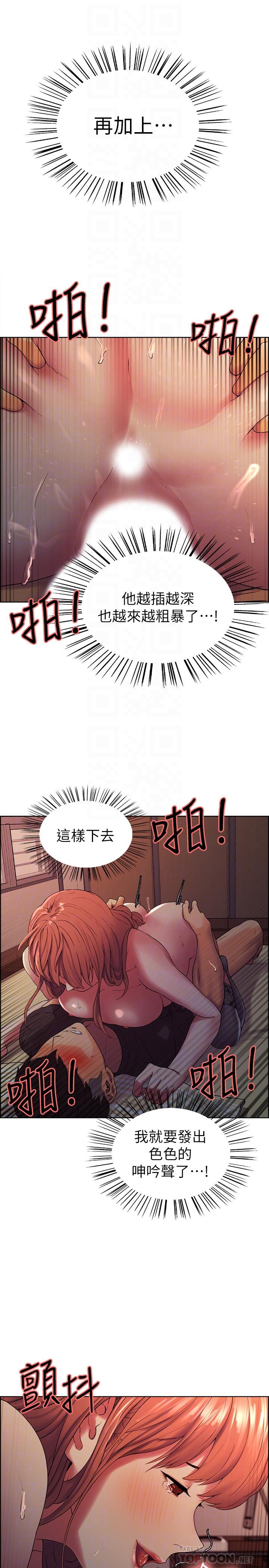 第11话-大阿姨边偷看边高潮 - 第8.jpg页