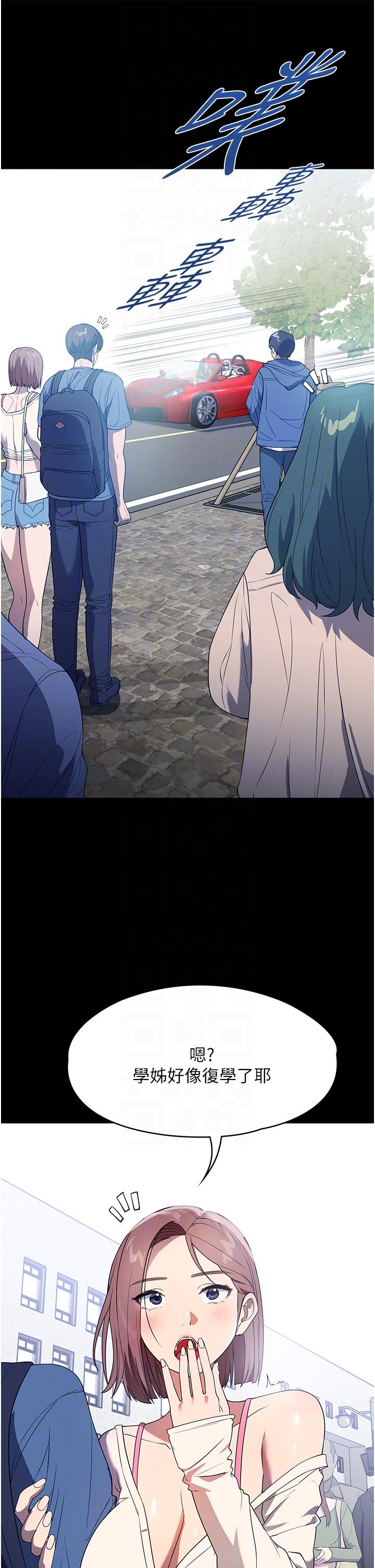 第31话-让疯女人闭嘴的方法 - 第24.jpg页