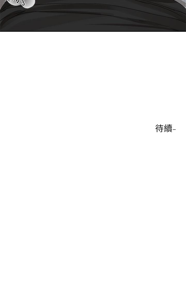 第103話-小冉姐姐的腳腳壞壞 - 第39.jpg页