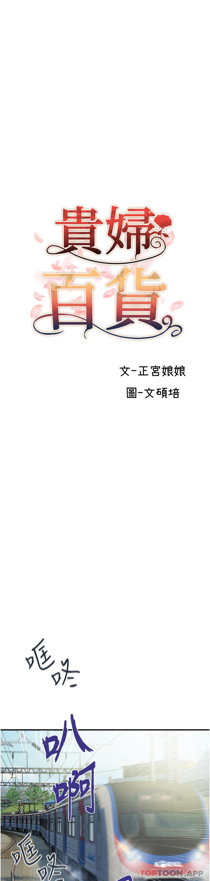 第1话-原地开战的新婚夫妻 - 第32.jpg页