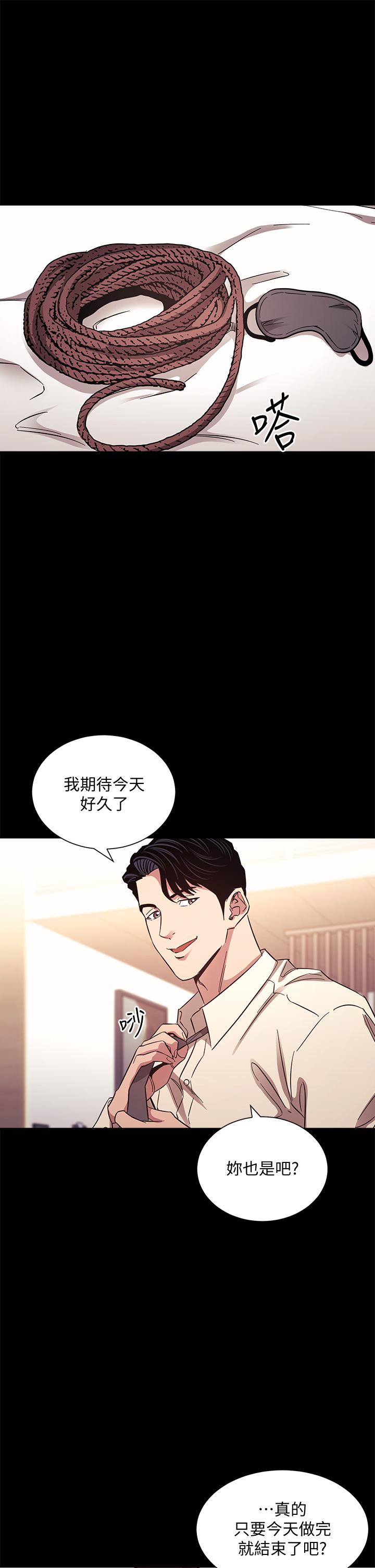 第53話-最後的捆綁play - 第3.jpg页
