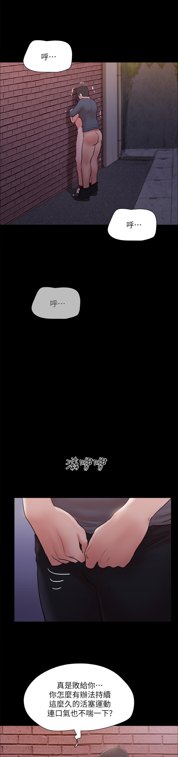 第138話-那男的...在等我？ - 第17.jpg页