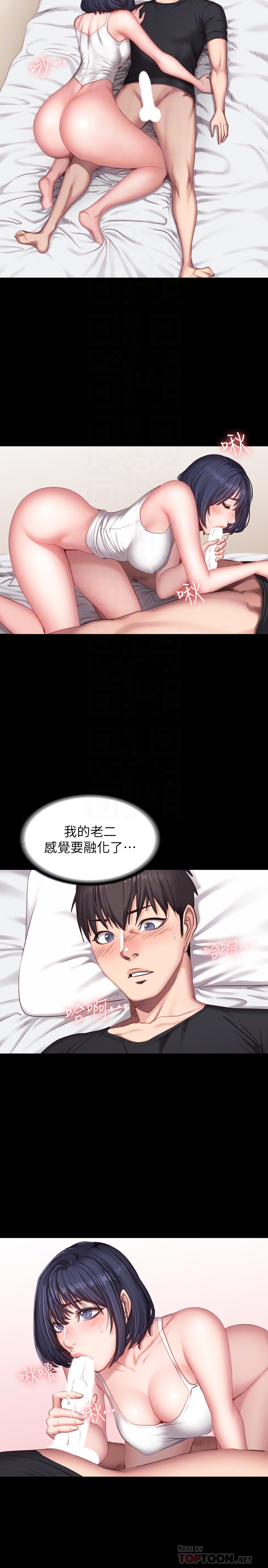 第23話-她的體內柔嫩又溫暖 - 第15.jpg页