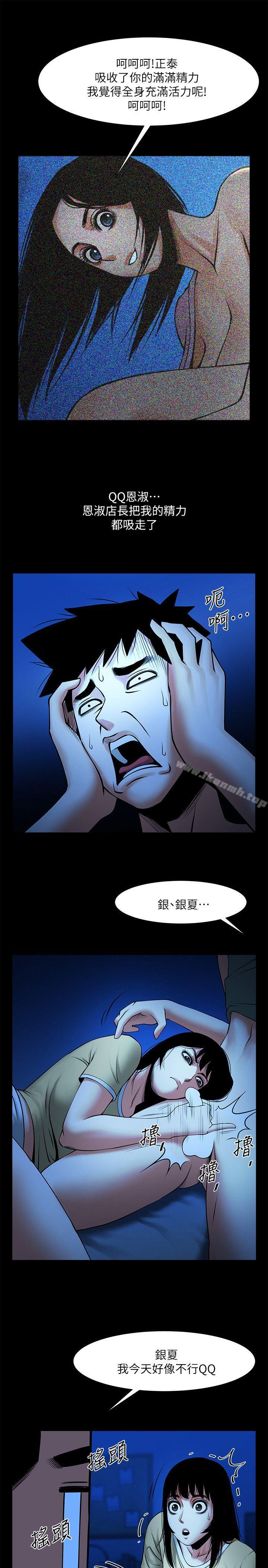第24話-正泰那招蜂引蝶的寶貝 - 第24.jpg页